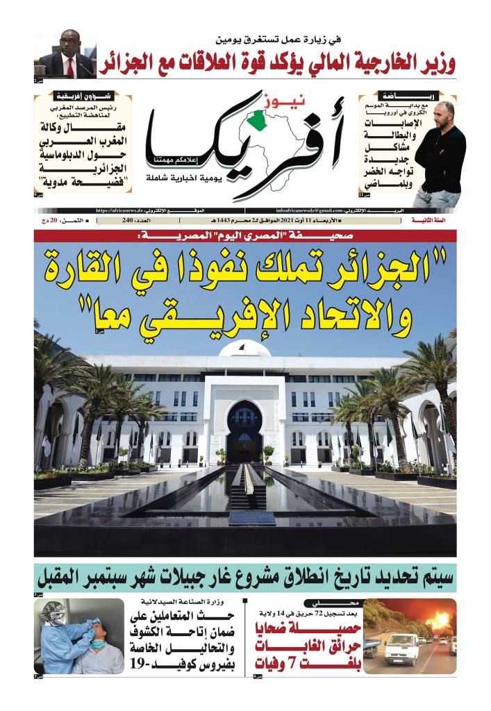 العدد 240